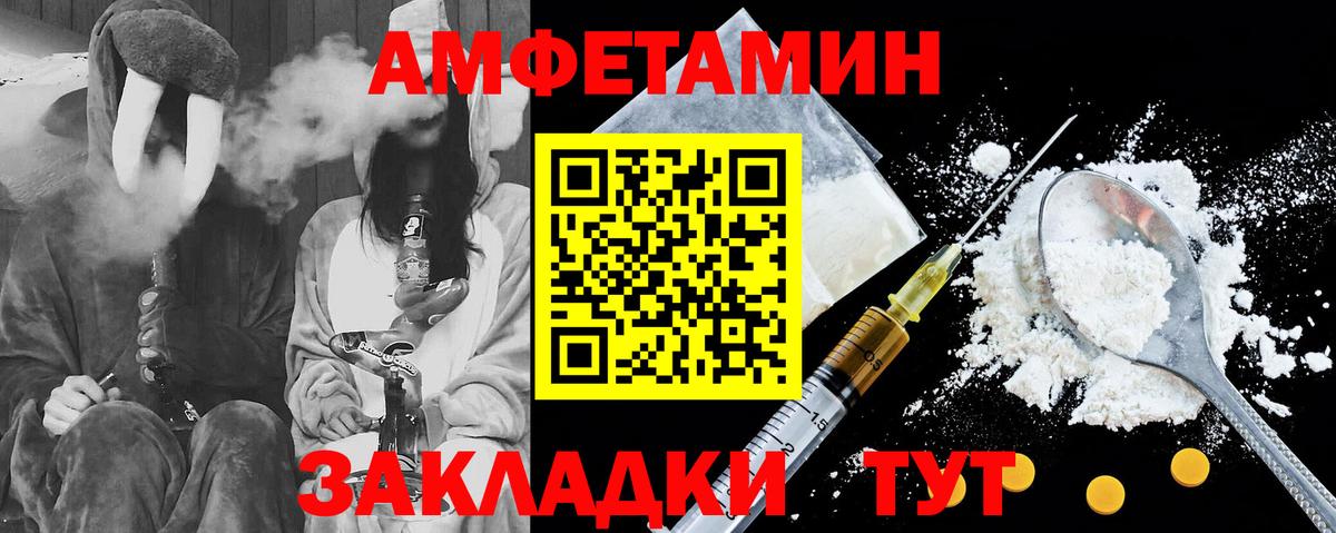 АМФ  Вход с VPN  АМФ  АМФ Розовый  Усолье-Сибирское 