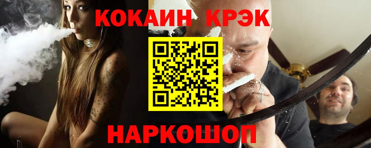 КОКАИН Эквадор Усолье-Сибирское