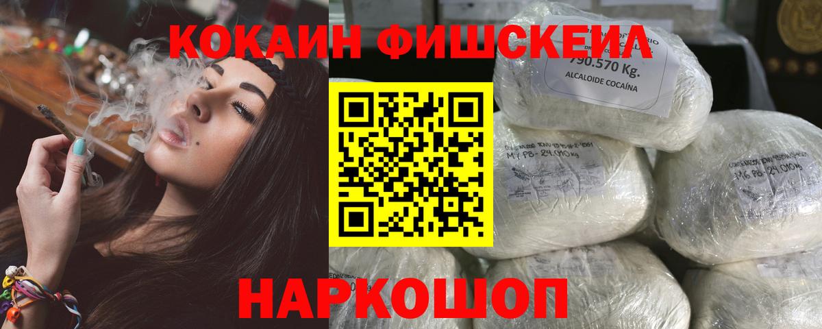 Усолье-Сибирское  Cocaine Колумбийский  Вход с VPN 