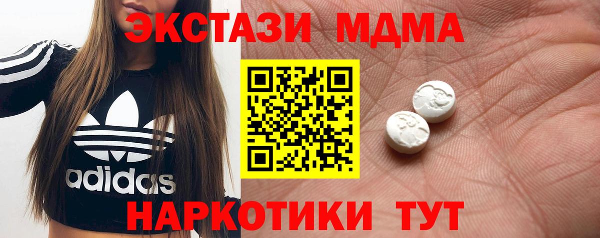 Ecstasy круглые  Экстази MDMA  Вход с VPN  Ecstasy  Усолье-Сибирское 