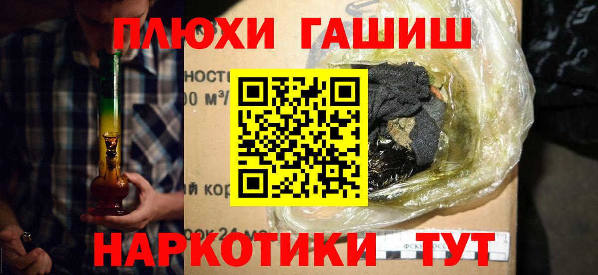 Гашиш убойный Усолье-Сибирское