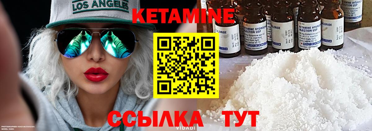 КЕТАМИН VHQ Усолье-Сибирское
