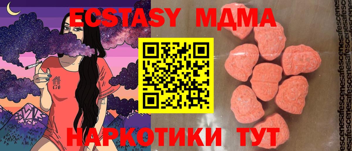 МДМА  МДМА Molly  Усолье-Сибирское  Вход с VPN  МДМА crystal 