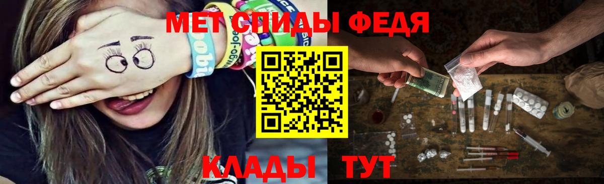 МЕТАМФЕТАМИН кристалл  МЕТАМФЕТАМИН кристалл  Вход с VPN  Усолье-Сибирское 