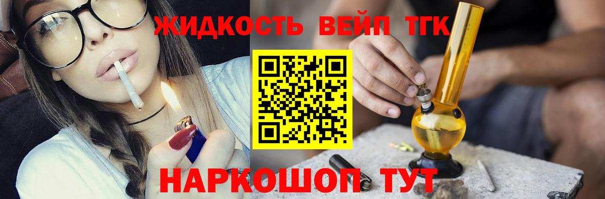 Усолье-Сибирское  Дистиллят ТГК жижа  Вход с VPN 