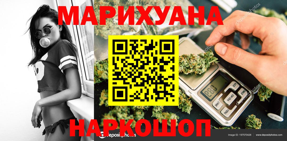 Бошки марихуана LSD WEED  Бошки Шишки конопля  Вход с VPN  Усолье-Сибирское  Каннабис тримм  Бошки Шишки White Widow 